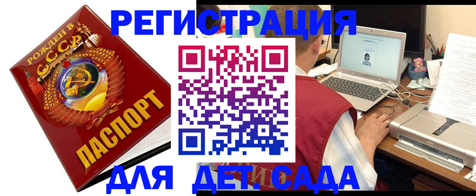 временная регистрация в квартире в Ессентуках