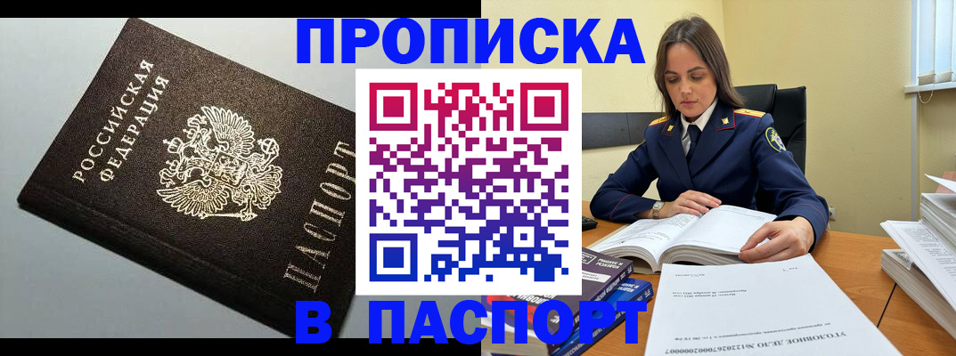 временная регистрация для школы в Ессентуках