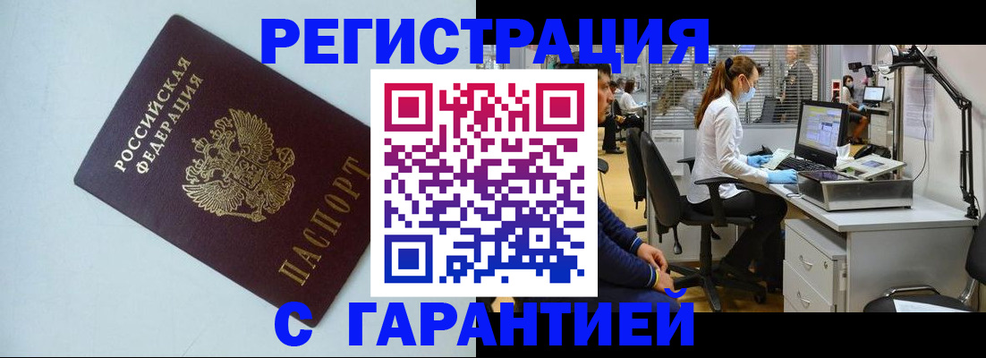 прописка для военкомата в Ессентуках