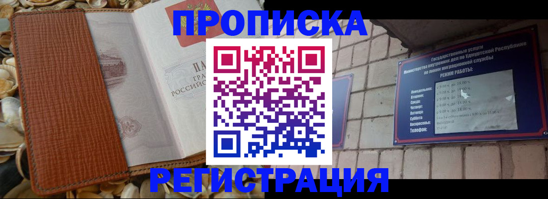 временная регистрация гарантия в Ессентуках