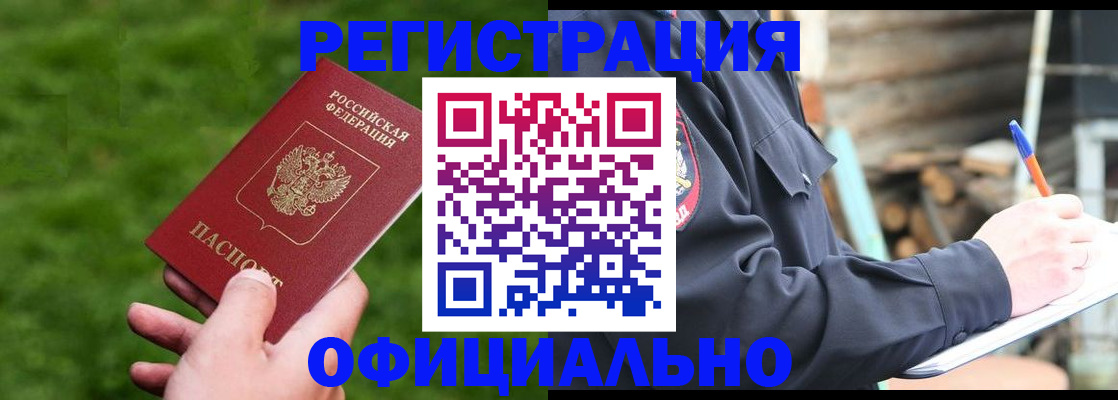 прописка в квартире в Ессентуках