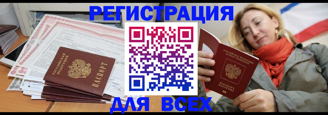 временная регистрация надежно в Ессентуках