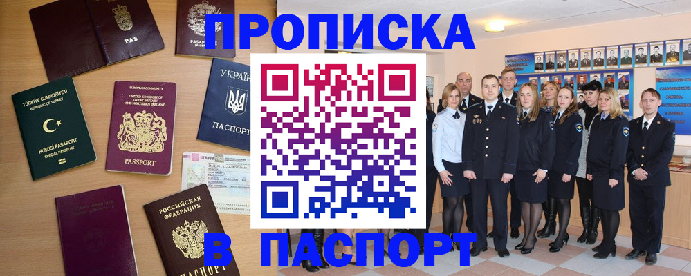 прописка ребенка в Ессентуках